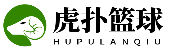 虎扑篮球